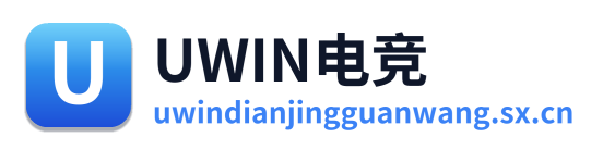 Uwin电竞 Logo